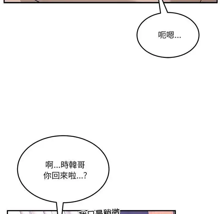漫画《男人止步》第61话第29张图