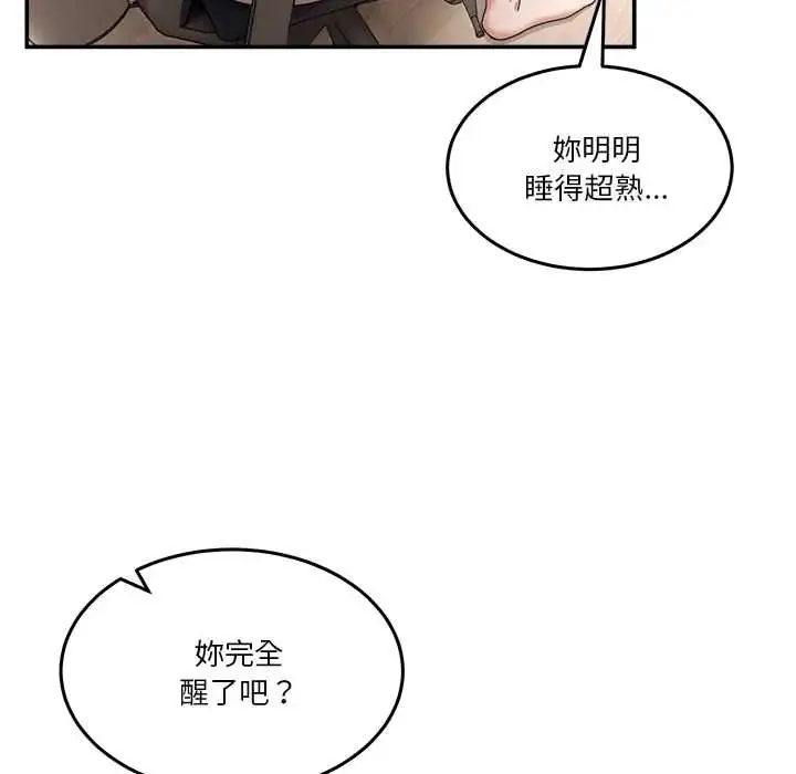 漫画《男人止步》第61话第31张图