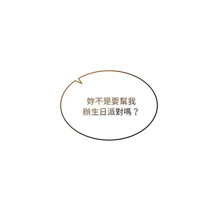 漫画《男人止步》第61话第36张图