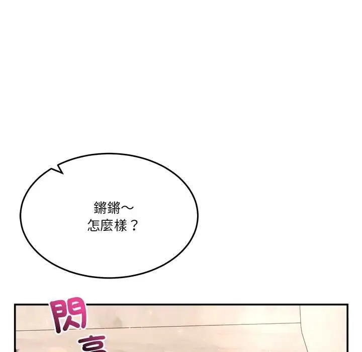 漫画《男人止步》第61话第39张图