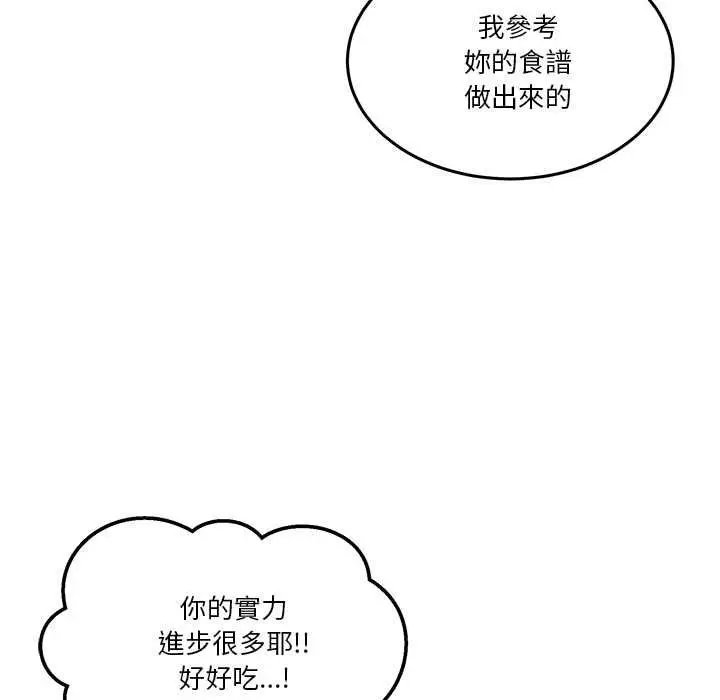 漫画《男人止步》第61话第41张图