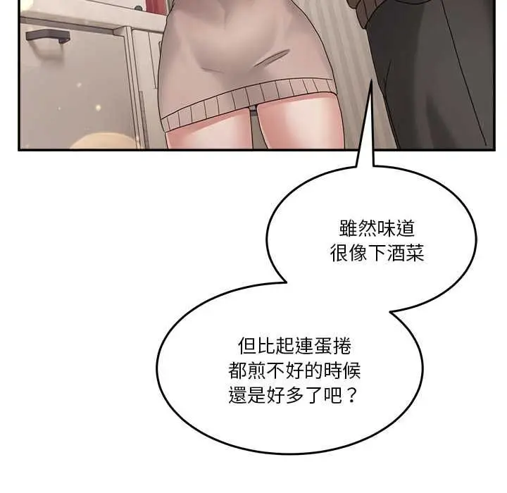 漫画《男人止步》第61话第43张图
