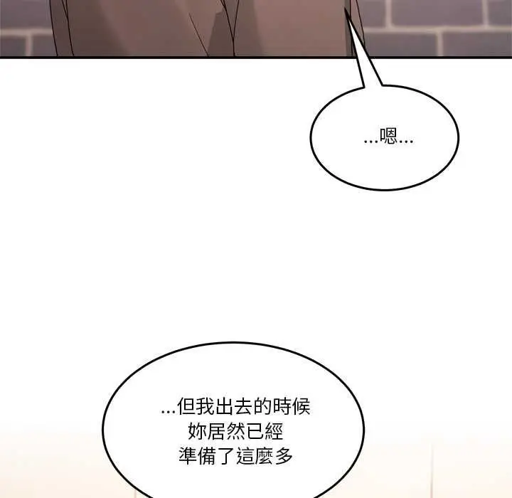 漫画《男人止步》第61话第46张图