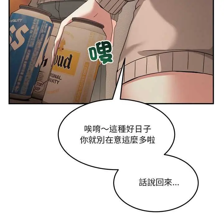 漫画《男人止步》第61话第51张图