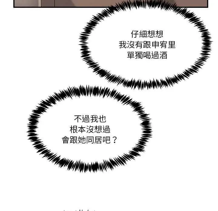 漫画《男人止步》第61话第57张图