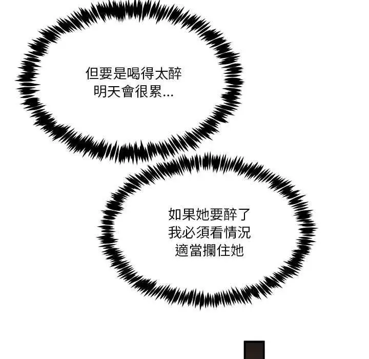 漫画《男人止步》第61话第58张图