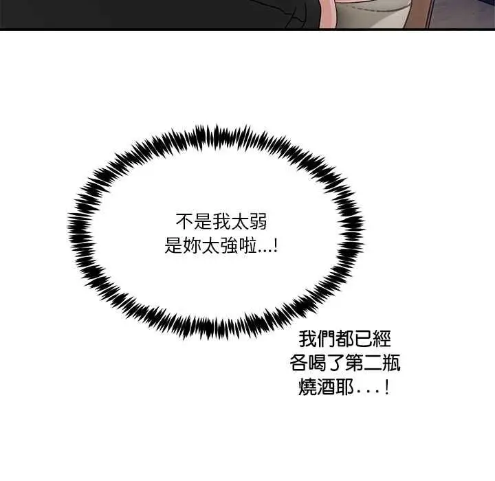 漫画《男人止步》第61话第65张图