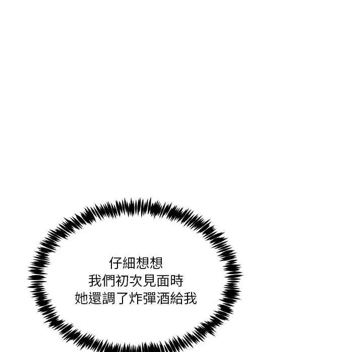 漫画《男人止步》第61话第66张图