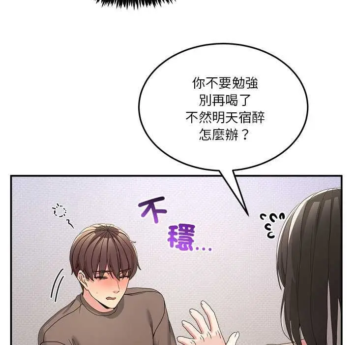 漫画《男人止步》第61话第67张图