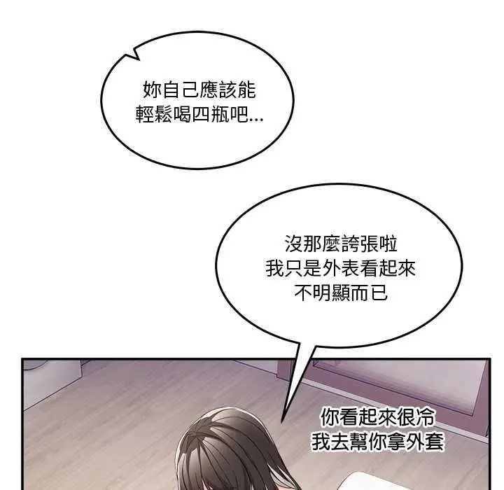 漫画《男人止步》第61话第69张图