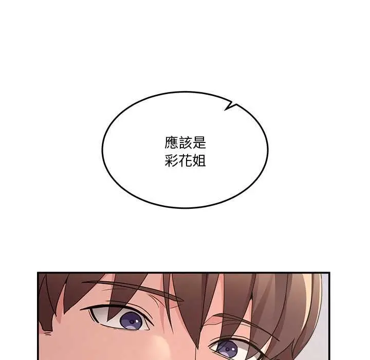 漫画《男人止步》第61话第71张图