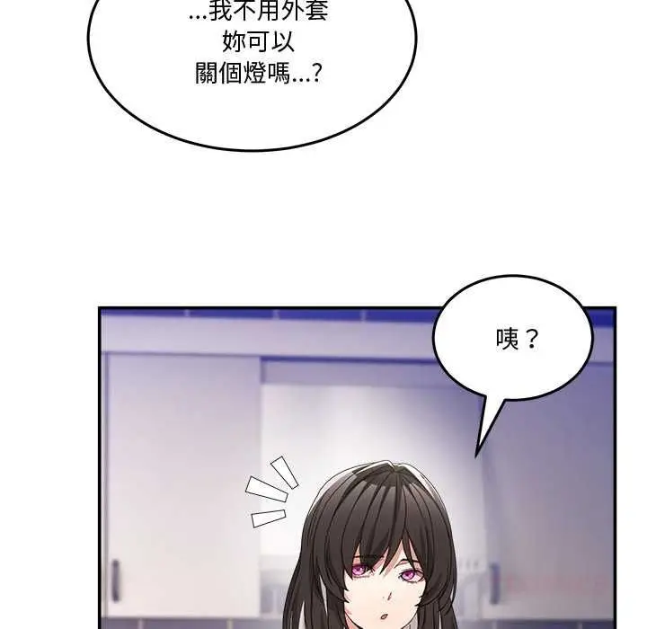 漫画《男人止步》第61话第76张图
