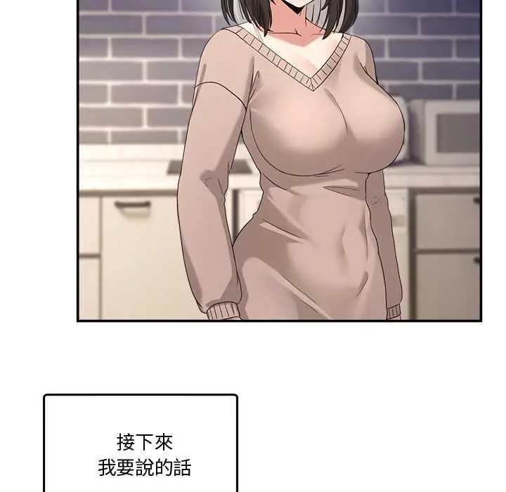 漫画《男人止步》第61话第77张图
