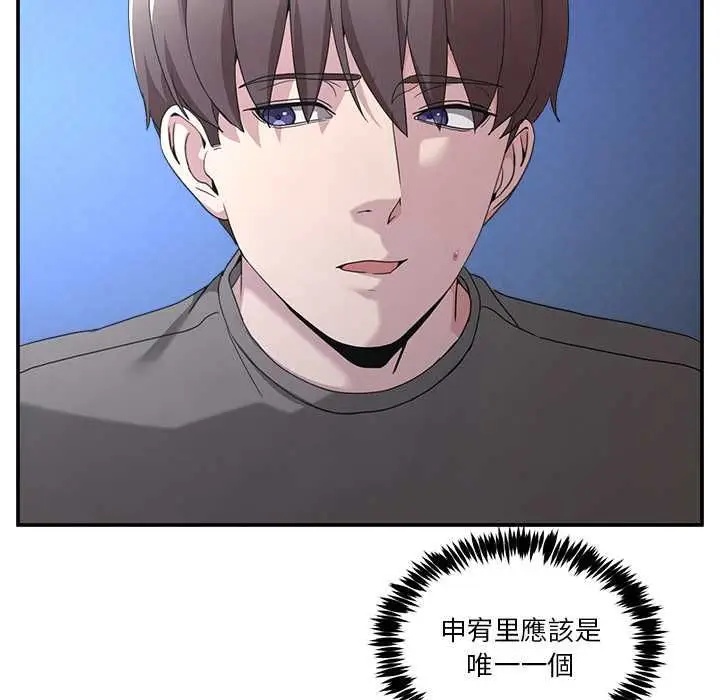 漫画《男人止步》第61话第84张图