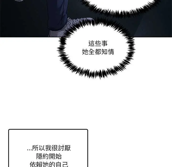 漫画《男人止步》第61话第89张图