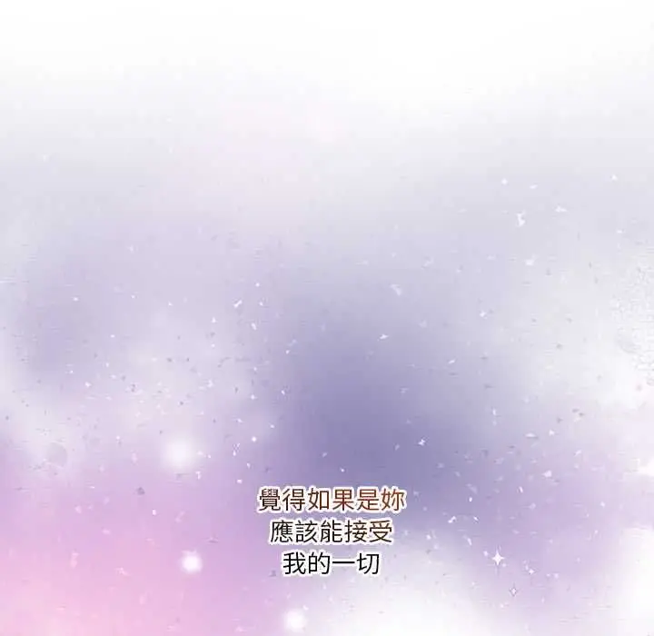 漫画《男人止步》第61话第93张图