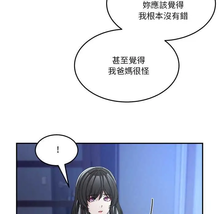 漫画《男人止步》第61话第97张图
