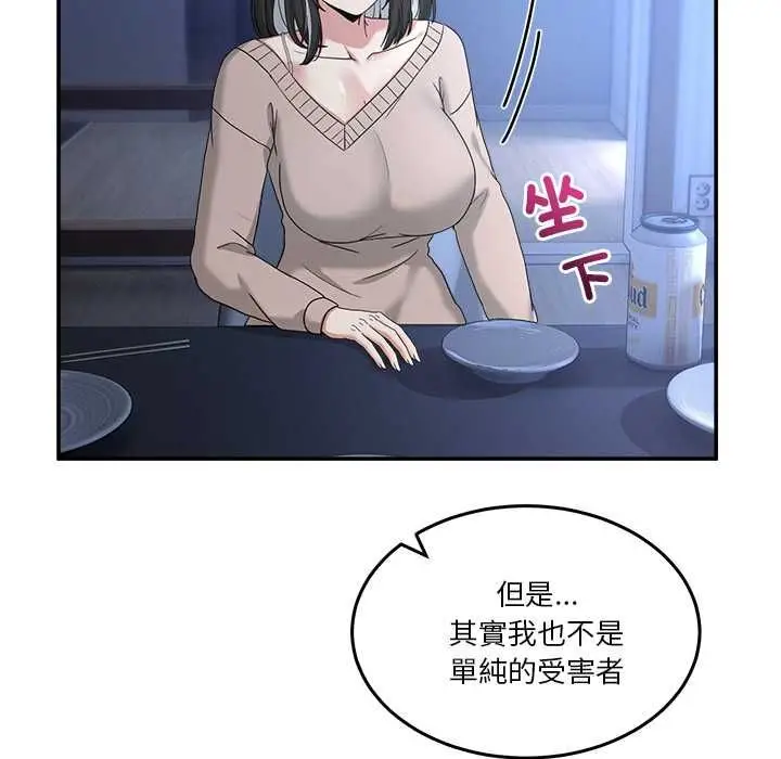 漫画《男人止步》第61话第98张图