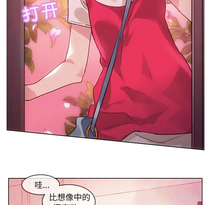 漫画《无与伦比的日常》第1话第10张图
