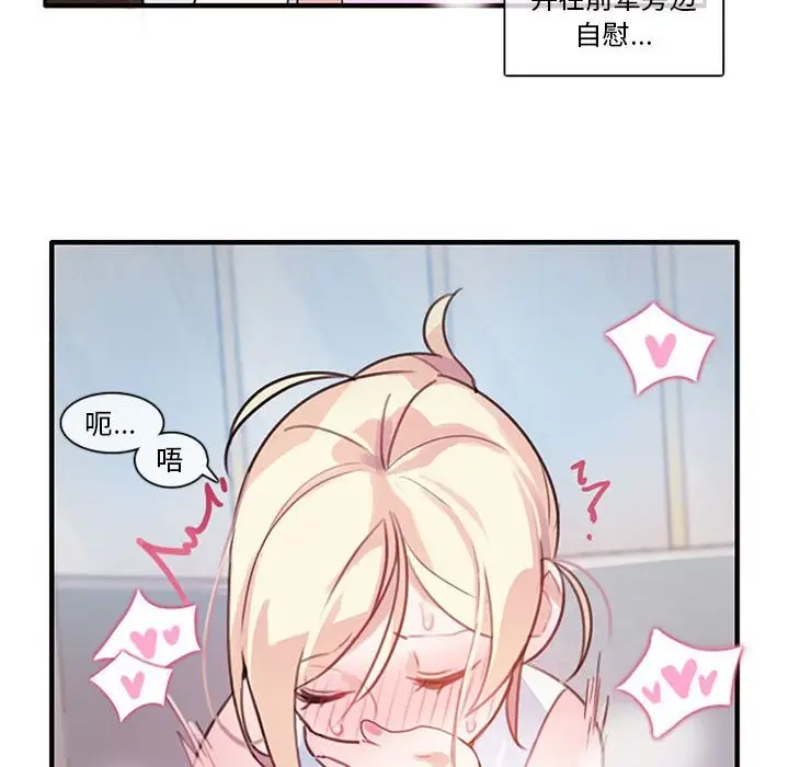 漫画《无与伦比的日常》第1话第101张图