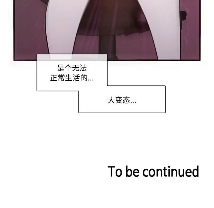 漫画《无与伦比的日常》第1话第103张图