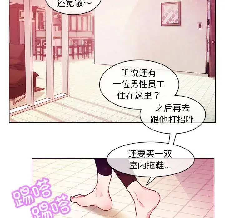 漫画《无与伦比的日常》第1话第11张图