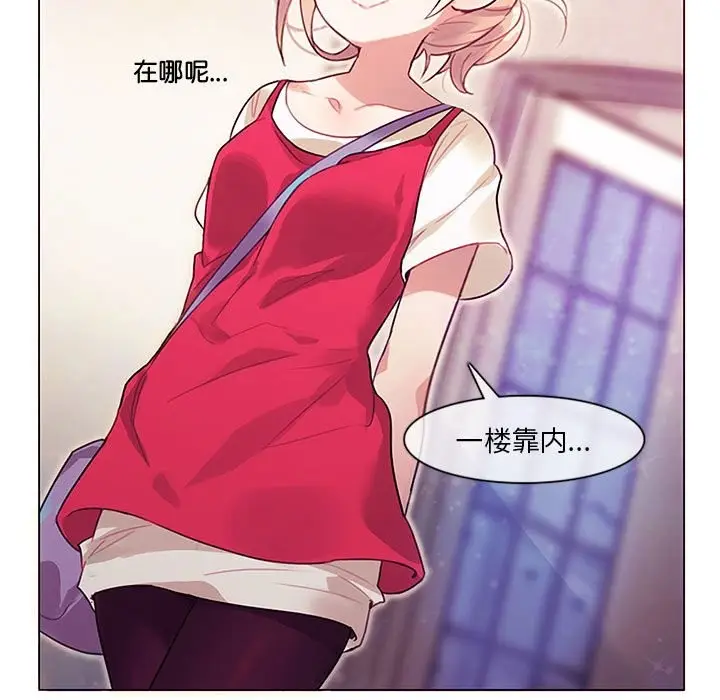 漫画《无与伦比的日常》第1话第13张图