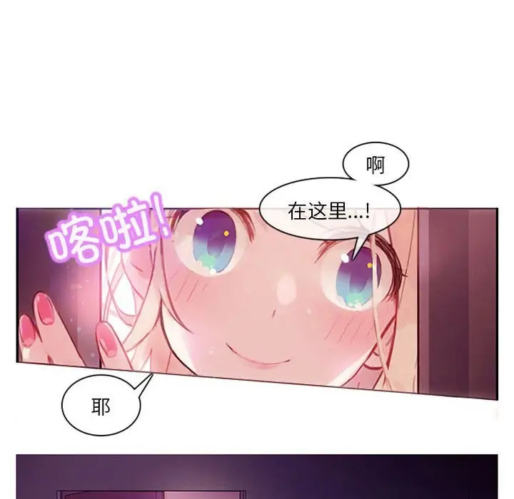 漫画《无与伦比的日常》第1话第14张图