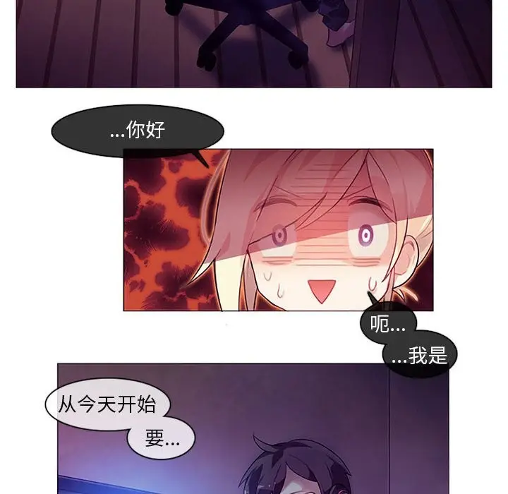 漫画《无与伦比的日常》第1话第16张图
