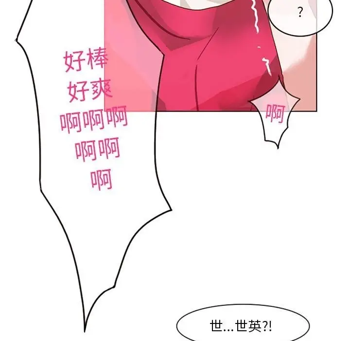 漫画《无与伦比的日常》第1话第25张图
