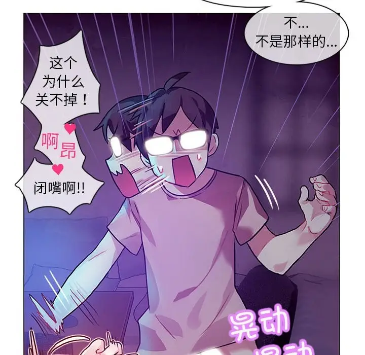 漫画《无与伦比的日常》第1话第26张图