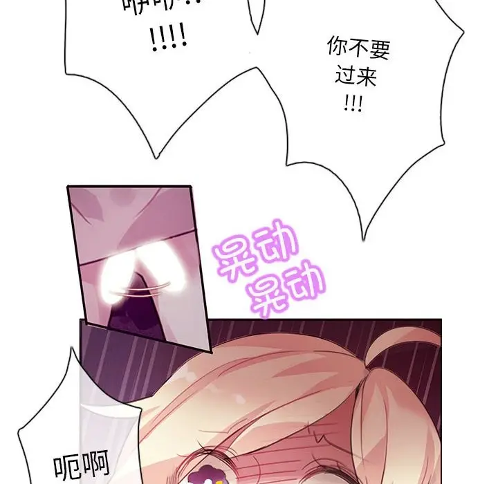 漫画《无与伦比的日常》第1话第28张图