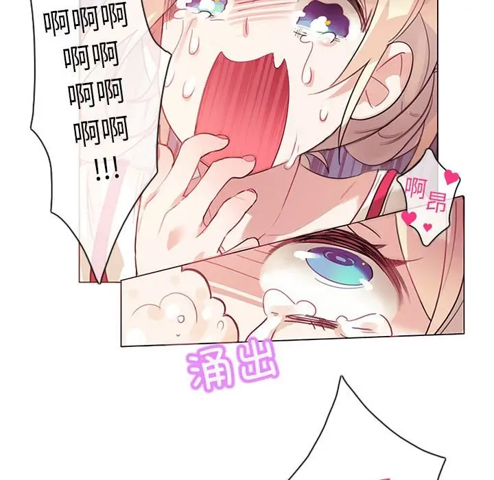 漫画《无与伦比的日常》第1话第29张图