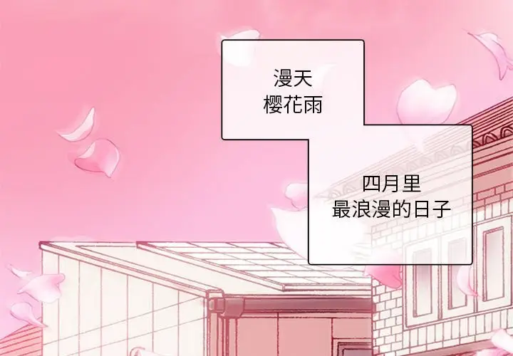 漫画《无与伦比的日常》第1话第3张图