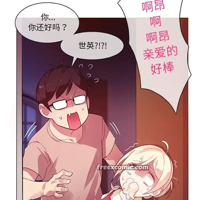 漫画《无与伦比的日常》第1话第30张图