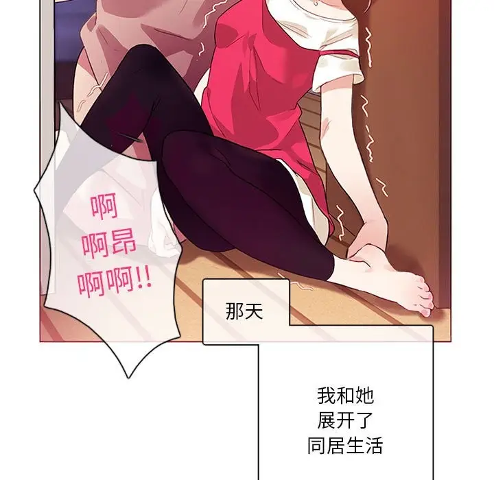 漫画《无与伦比的日常》第1话第31张图