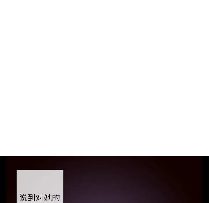 漫画《无与伦比的日常》第1话第34张图