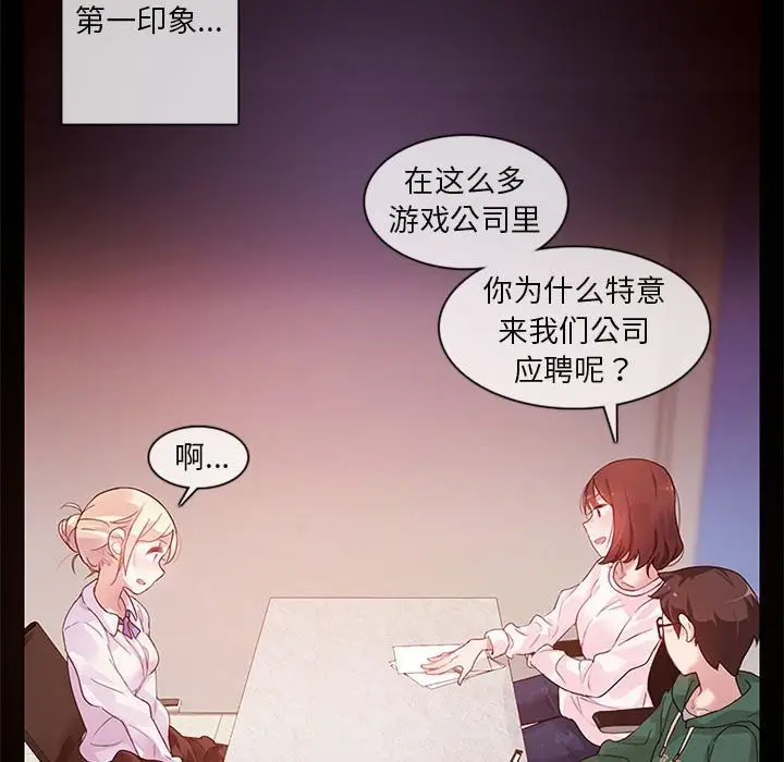 漫画《无与伦比的日常》第1话第35张图