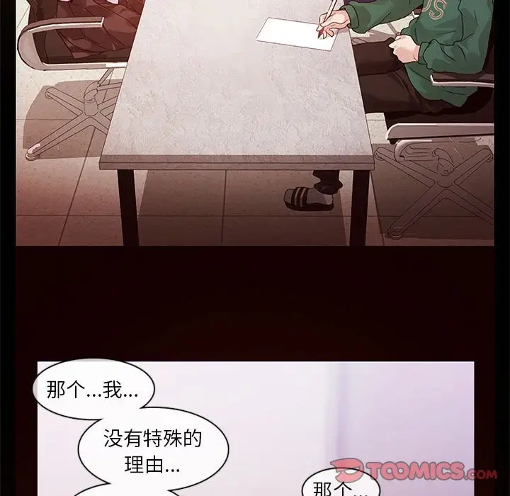 漫画《无与伦比的日常》第1话第36张图