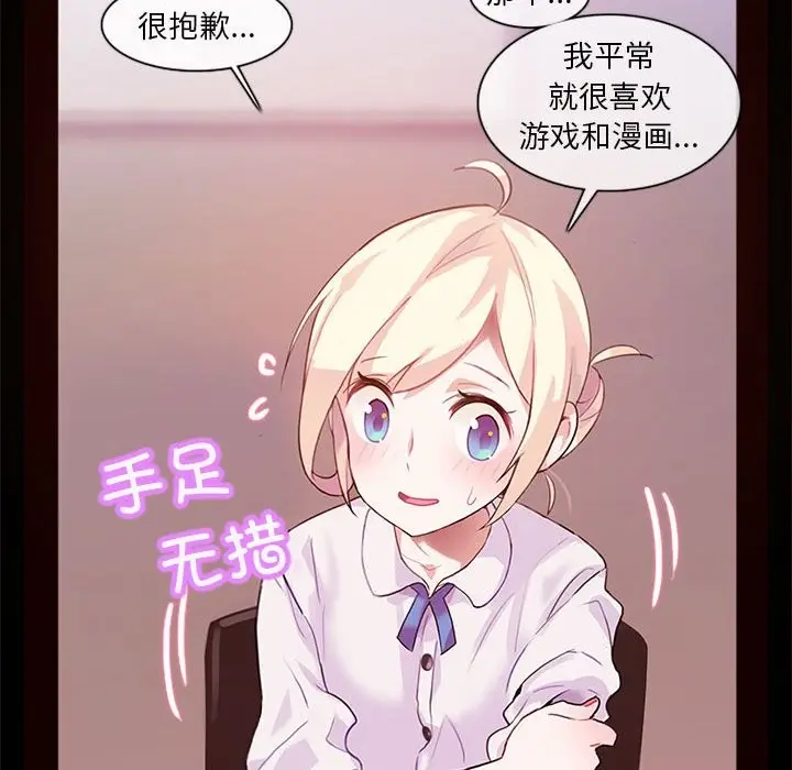 漫画《无与伦比的日常》第1话第37张图