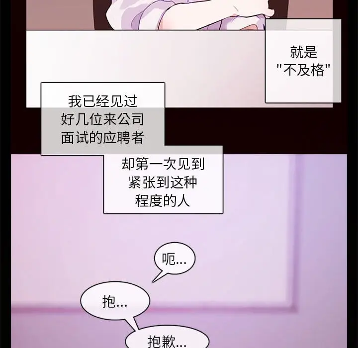 漫画《无与伦比的日常》第1话第38张图