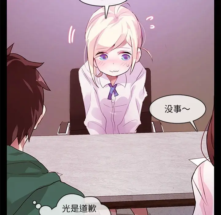 漫画《无与伦比的日常》第1话第39张图