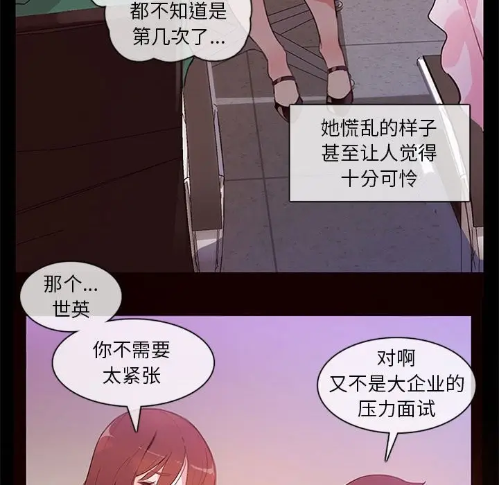 漫画《无与伦比的日常》第1话第40张图