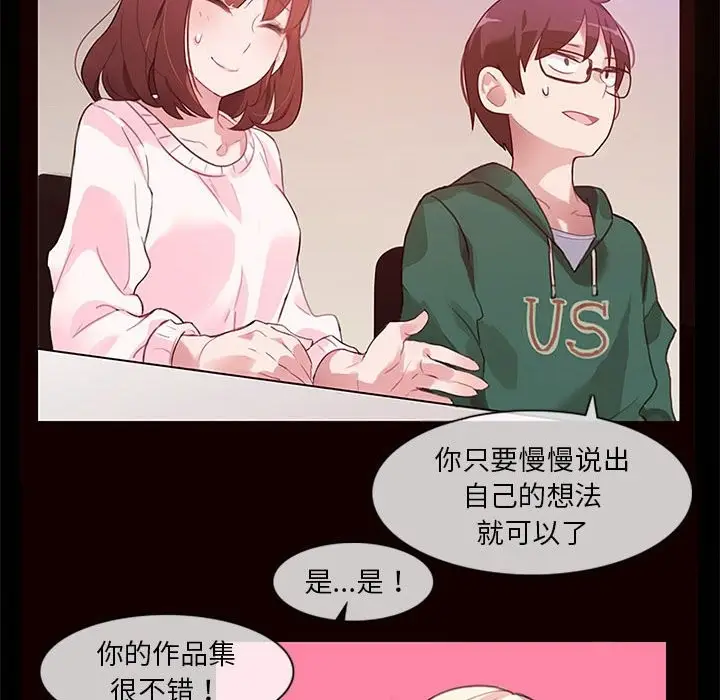 漫画《无与伦比的日常》第1话第41张图