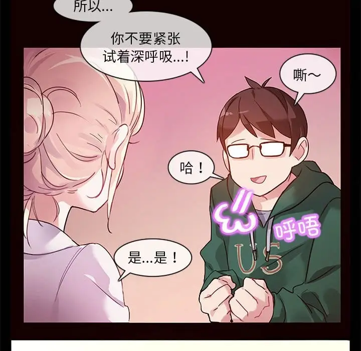 漫画《无与伦比的日常》第1话第43张图