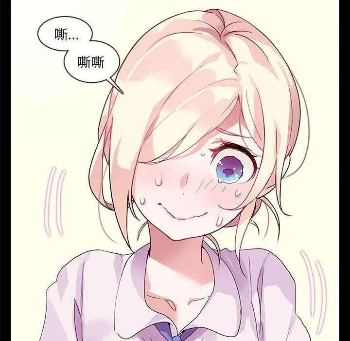 漫画《无与伦比的日常》第1话第44张图