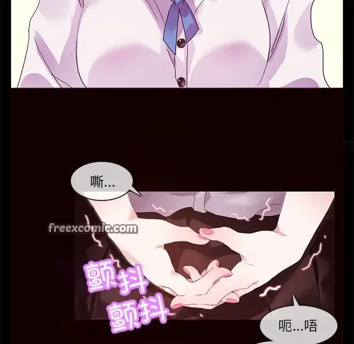 漫画《无与伦比的日常》第1话第45张图