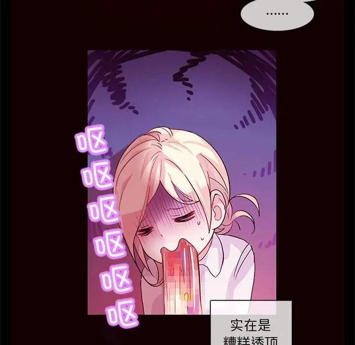 漫画《无与伦比的日常》第1话第46张图