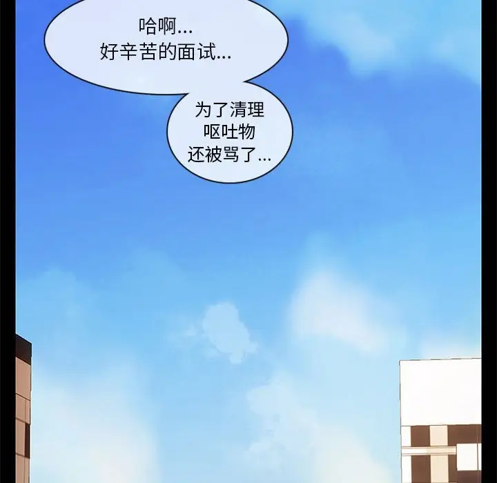 漫画《无与伦比的日常》第1话第48张图