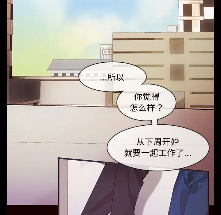 漫画《无与伦比的日常》第1话第49张图